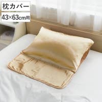 livingut（リビングート）の寝具・インテリア雑貨/寝具・寝具カバー