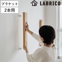 livingut（リビングート）の収納・家具/その他収納・家具