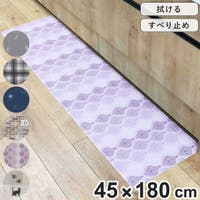 livingut（リビングート）の寝具・インテリア雑貨/ラグ・マット