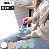 livingut（リビングート）の食器・キッチン用品/弁当箱・水筒