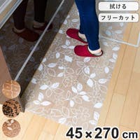 livingut（リビングート）の寝具・インテリア雑貨/ラグ・マット