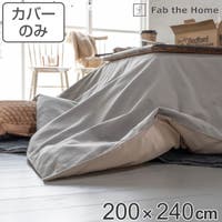 livingut（リビングート）の収納・家具/こたつ