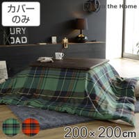 livingut（リビングート）の収納・家具/こたつ