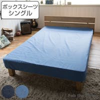 livingut（リビングート）の寝具・インテリア雑貨/寝具・寝具カバー