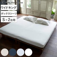livingut（リビングート）の寝具・インテリア雑貨/寝具・寝具カバー