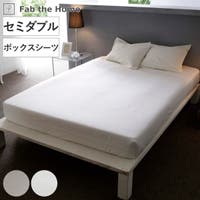 livingut（リビングート）の寝具・インテリア雑貨/寝具・寝具カバー