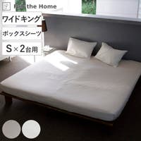 livingut（リビングート）の寝具・インテリア雑貨/寝具・寝具カバー