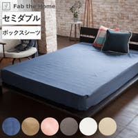 livingut（リビングート）の寝具・インテリア雑貨/寝具・寝具カバー
