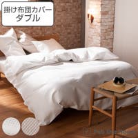 livingut（リビングート）の寝具・インテリア雑貨/寝具・寝具カバー