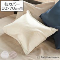 livingut（リビングート）の寝具・インテリア雑貨/寝具・寝具カバー