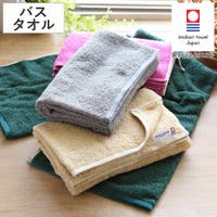 livingut（リビングート）のバス・トイレ・掃除洗濯/タオル・バスタオル