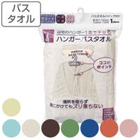 livingut（リビングート）の日用品/タオル