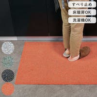 livingut（リビングート）の寝具・インテリア雑貨/ラグ・マット