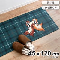 livingut(リビングート)の寝具・インテリア雑貨/ラグ・マット