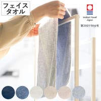 livingut（リビングート）の日用品/タオル