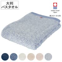livingut（リビングート）の日用品/タオル