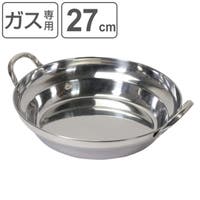 livingut（リビングート）の食器・キッチン用品/鍋・フライパン
