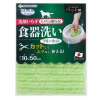 livingut（リビングート）のファッション雑貨/ペットグッズ