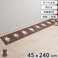 livingut（リビングート）の寝具・インテリア雑貨/ラグ・マット