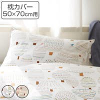 livingut（リビングート）の寝具・インテリア雑貨/寝具・寝具カバー