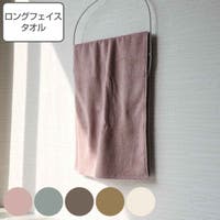 livingut（リビングート）のバス・トイレ・掃除洗濯/タオル・バスタオル