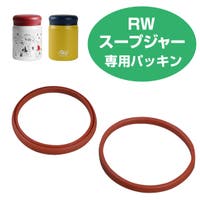 livingut（リビングート）の食器・キッチン用品/弁当箱・水筒
