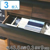 livingut（リビングート）の収納・家具/収納・衣類収納