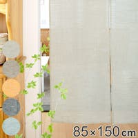 livingut（リビングート）の寝具・インテリア雑貨/カーテン
