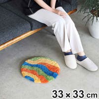 livingut（リビングート）の寝具・インテリア雑貨/ラグ・マット