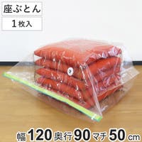 livingut（リビングート）の収納・家具/その他収納・家具