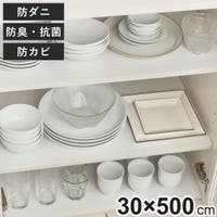 livingut（リビングート）の収納・家具/その他収納・家具