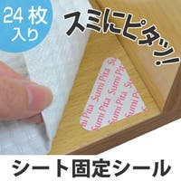 livingut（リビングート）の収納・家具/その他収納・家具