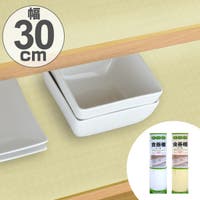 livingut（リビングート）の収納・家具/その他収納・家具