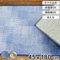 livingut（リビングート）の寝具・インテリア雑貨/ラグ・マット