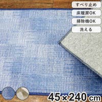 livingut（リビングート）の寝具・インテリア雑貨/ラグ・マット