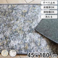 livingut（リビングート）の寝具・インテリア雑貨/ラグ・マット