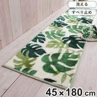 livingut(リビングート)の寝具・インテリア雑貨/ラグ・マット