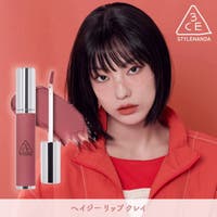 3CE OFFICIAL SHOP（スリーシーイー）のメイクアップ/リップティント