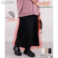 CLOTHY（クロシィ）のスカート/ロングスカート・マキシスカート