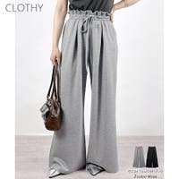 CLOTHY（クロシィ）のパンツ・ズボン/スウェットパンツ