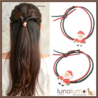 lunolumo（ルーノルーモ）のヘアアクセサリー/ヘアゴム