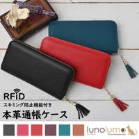 lunolumo（ルーノルーモ）の財布/財布全般