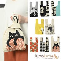lunolumo（ルーノルーモ）のバッグ・鞄/トートバッグ