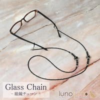 lunolumo（ルーノルーモ）の小物/メガネ