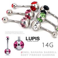 LUPIS（ルピス）のアクセサリー/ボディピアス