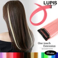LUPIS（ルピス）のウィッグ/エクステンション