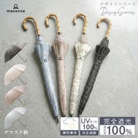macocca（マコッカ）の小物/傘