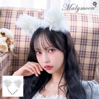 Malymoon （マリームーン ）のコスチューム/ハロウィン用コスチューム