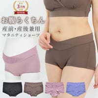 マタニティショップマミールナ （マタニティショップマミールナ ）のマタニティ/マタニティ 下着(ブラ・ショーツなど)