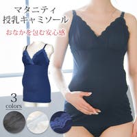 マタニティショップマミールナ  | MALW0000236